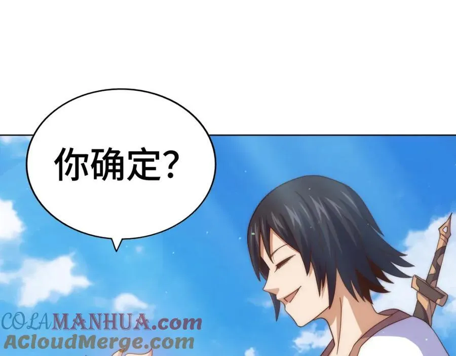 第257话 一技平A！ 第5页