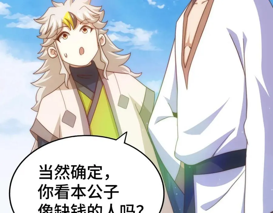 第257话 一技平A！ 第6页