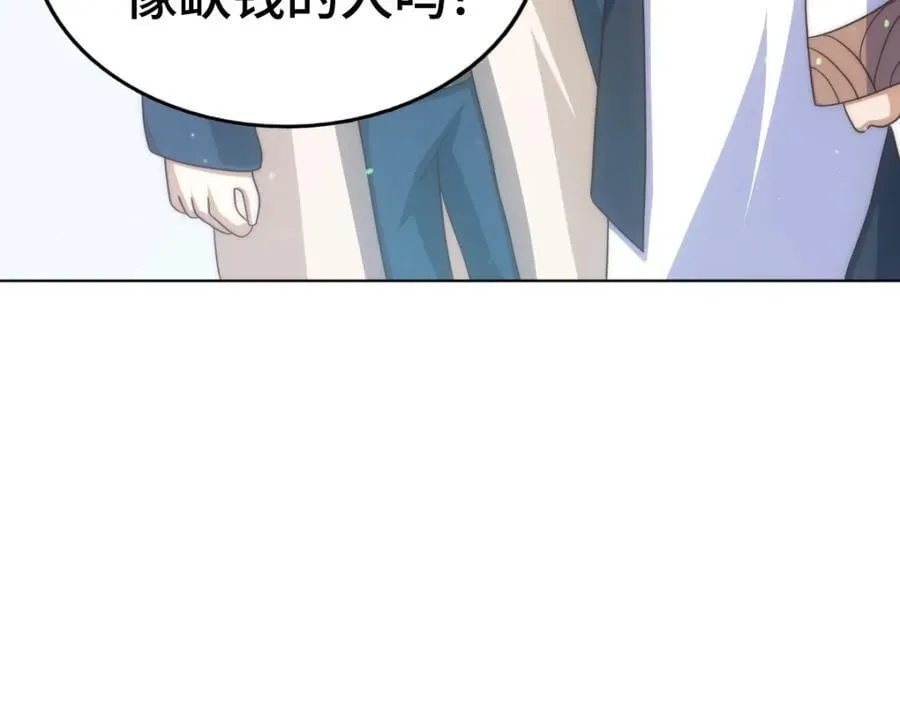 第257话 一技平A！ 第7页