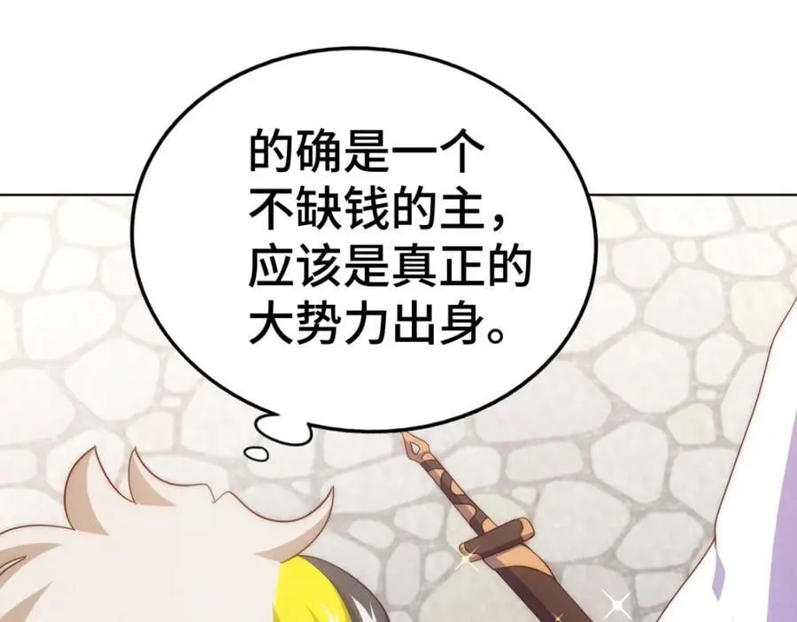 第257话 一技平A！ 第8页