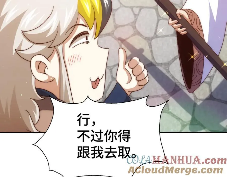 第257话 一技平A！ 第9页