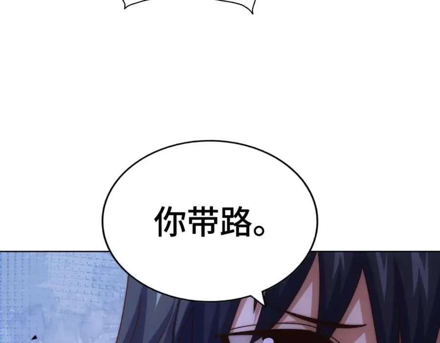第257话 一技平A！ 第10页