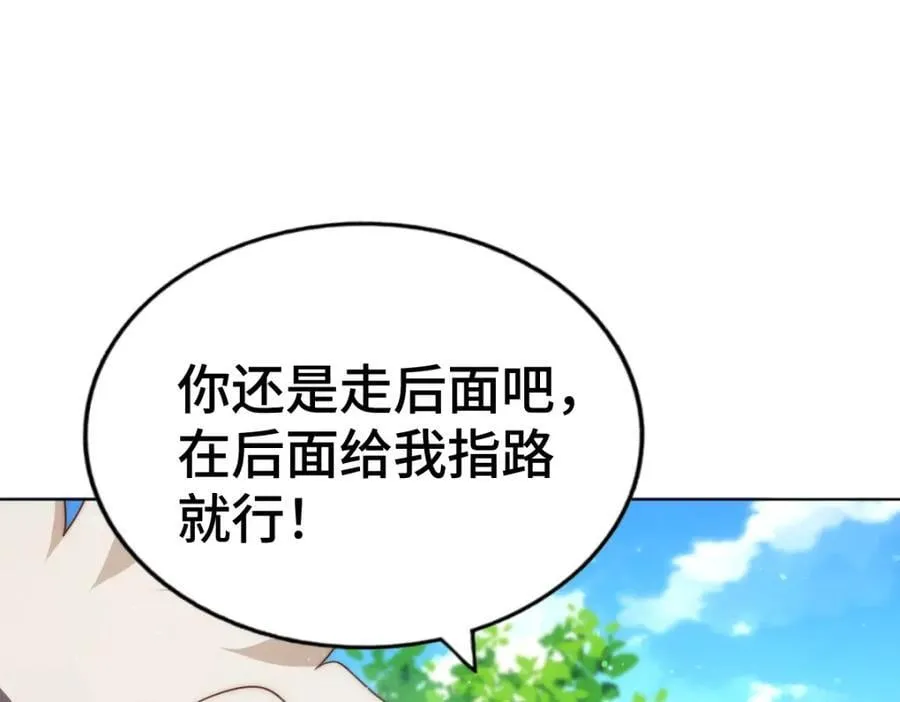 第257话 一技平A！ 第16页