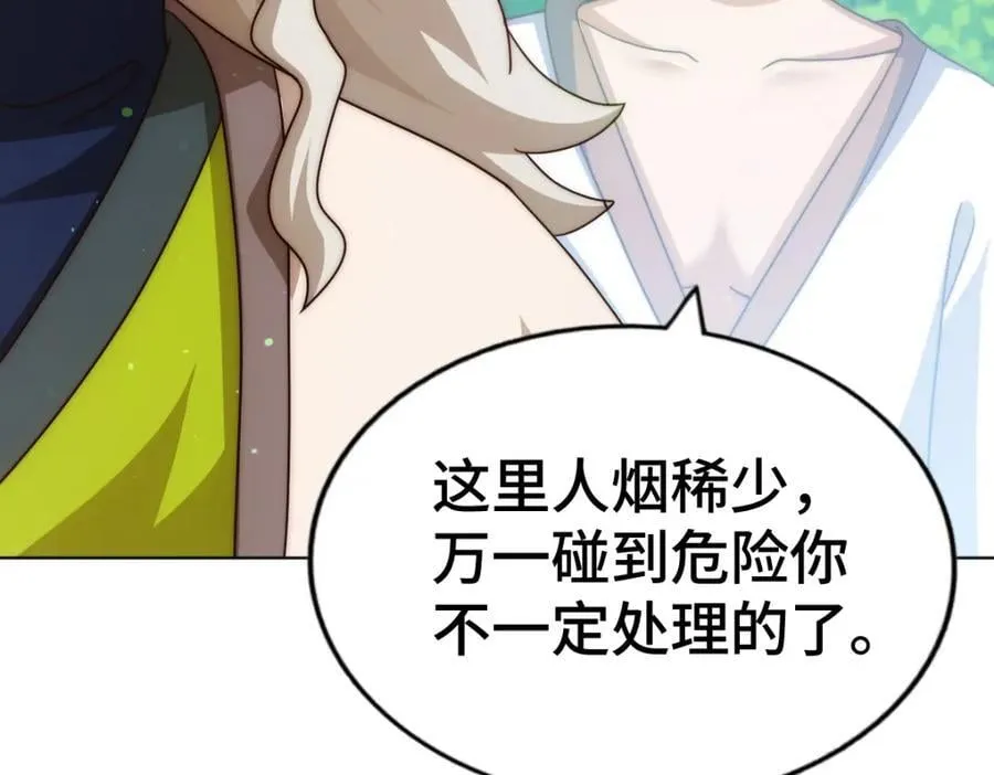 第257话 一技平A！ 第18页