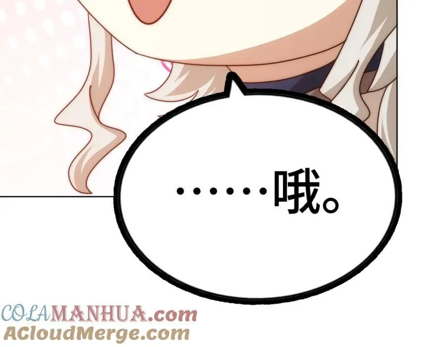 第257话 一技平A！ 第21页