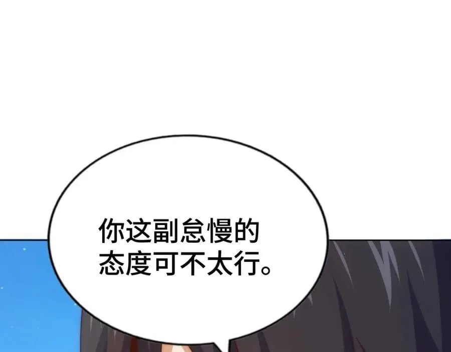 第257话 一技平A！ 第24页