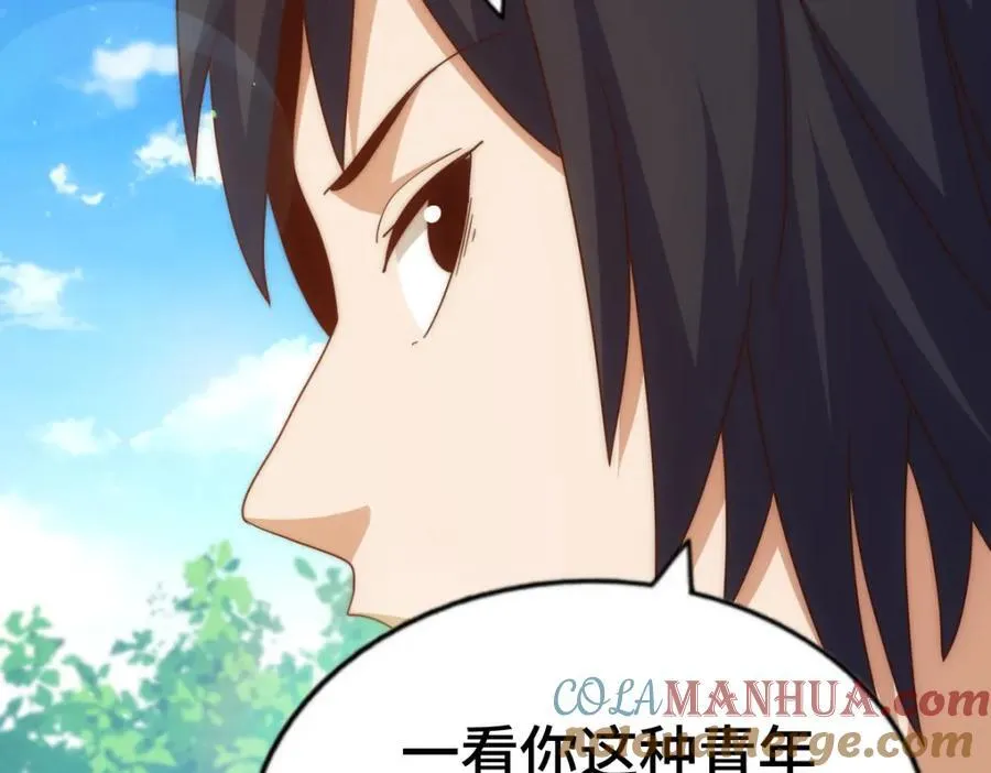 第257话 一技平A！ 第25页