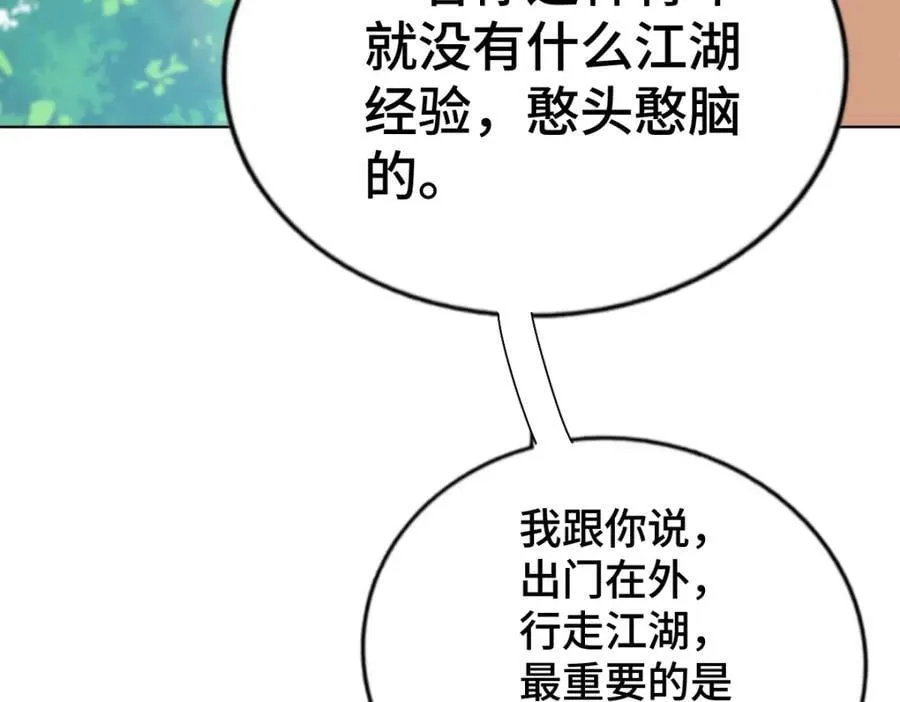 第257话 一技平A！ 第26页