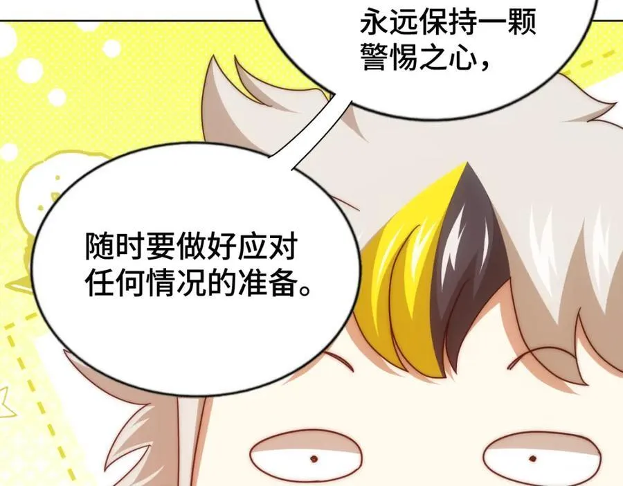 第257话 一技平A！ 第27页
