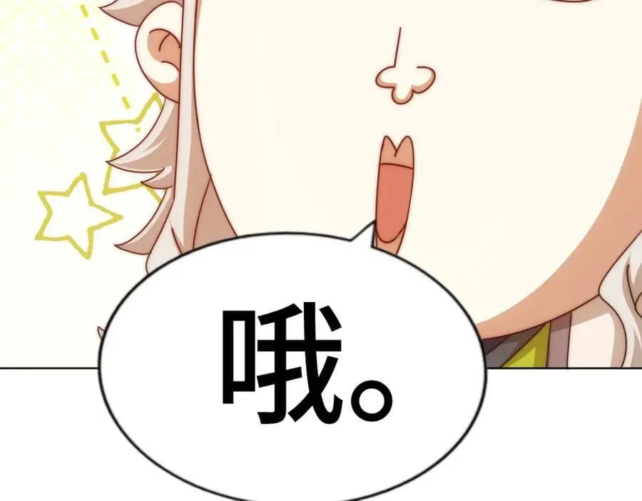 第257话 一技平A！ 第28页