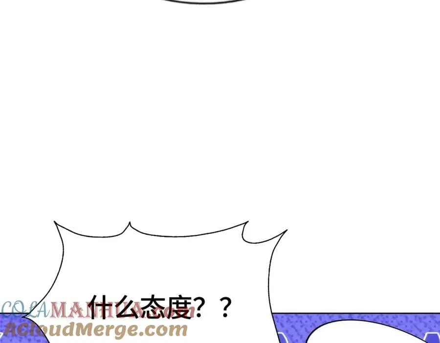 第257话 一技平A！ 第29页