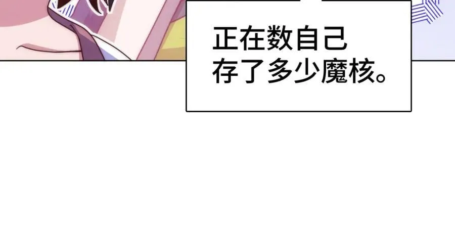 第257话 一技平A！ 第31页