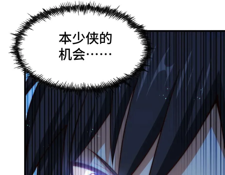 第257话 一技平A！ 第34页