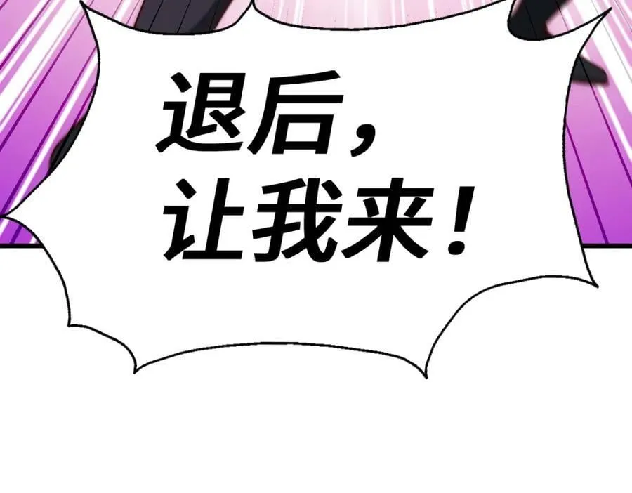 第257话 一技平A！ 第39页
