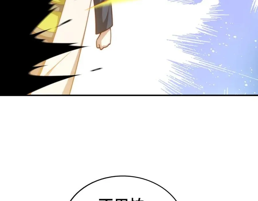 第257话 一技平A！ 第44页