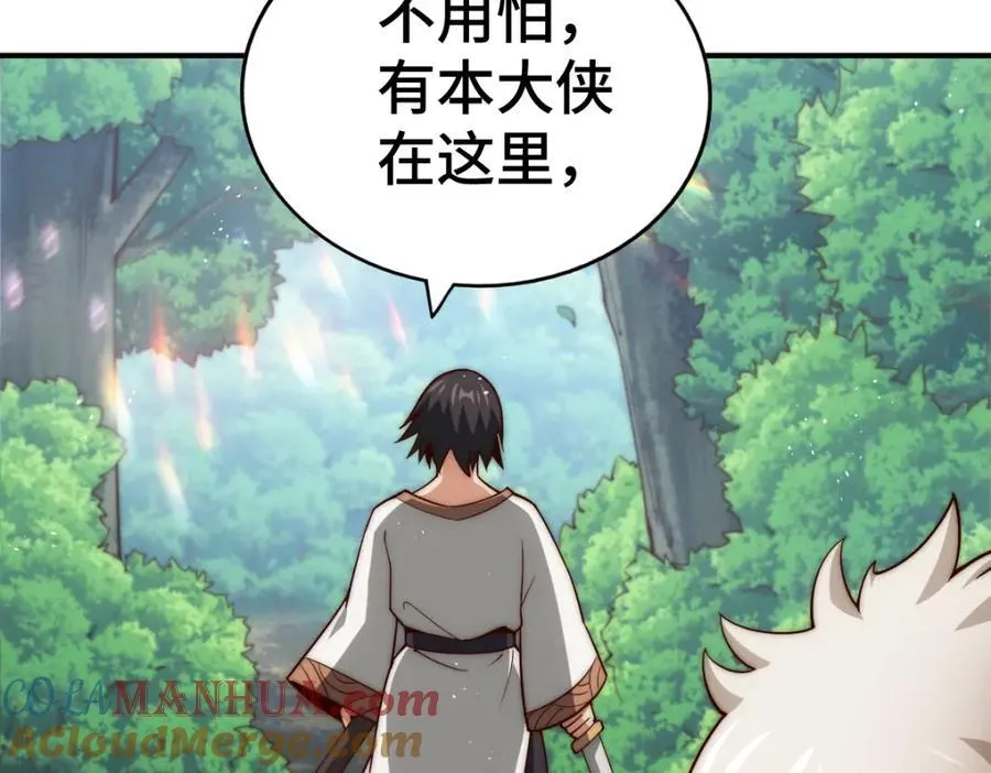 第257话 一技平A！ 第45页