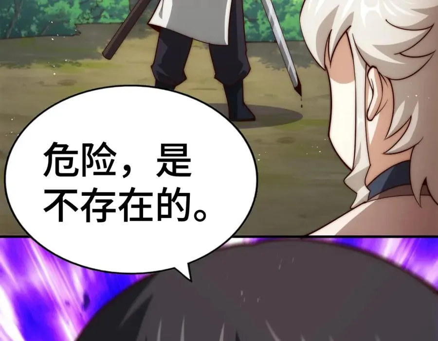 第257话 一技平A！ 第46页