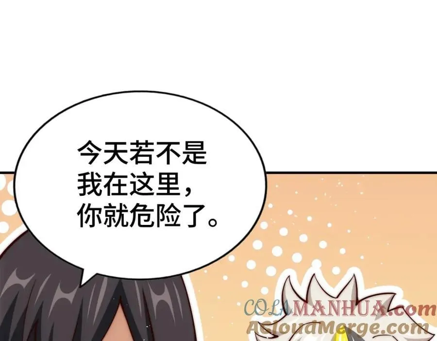 第257话 一技平A！ 第49页