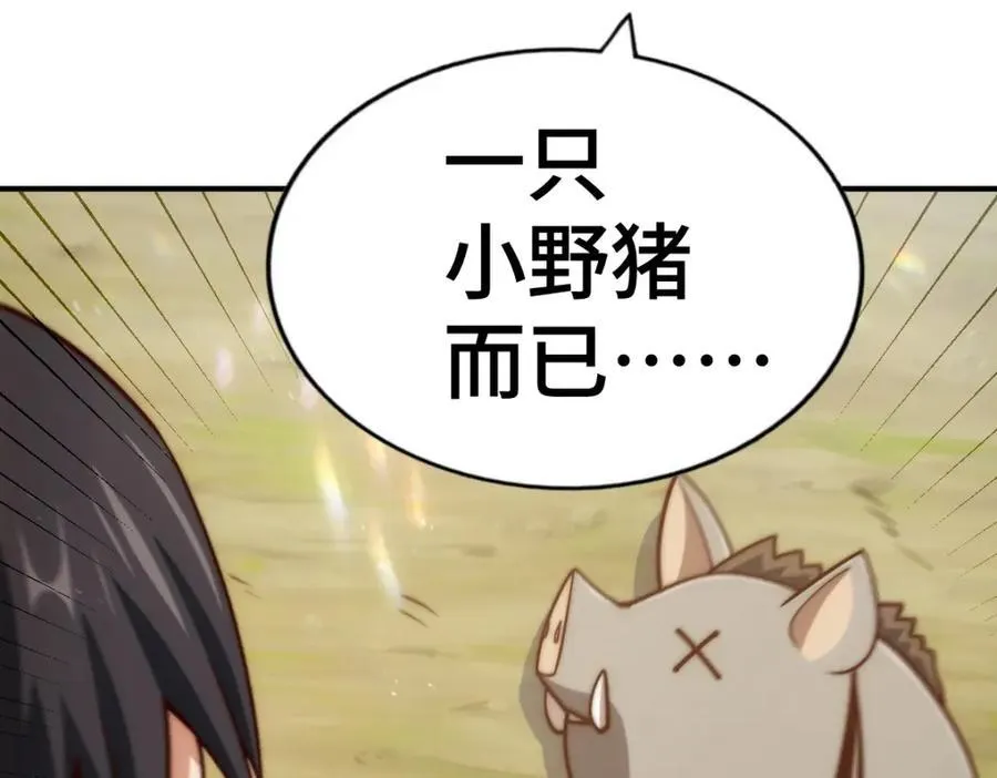 第257话 一技平A！ 第51页