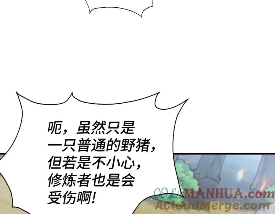第257话 一技平A！ 第53页