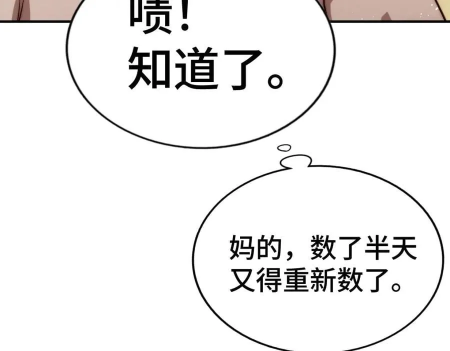 第257话 一技平A！ 第56页