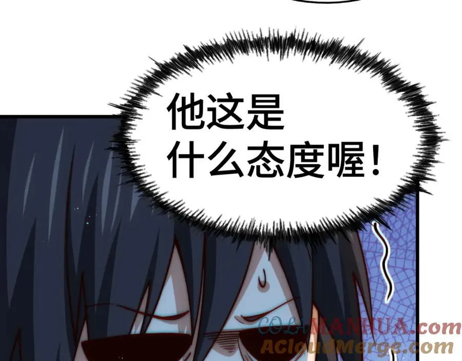 第257话 一技平A！ 第57页