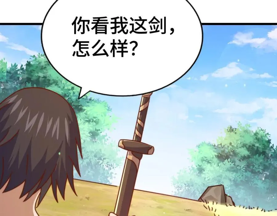 第257话 一技平A！ 第63页