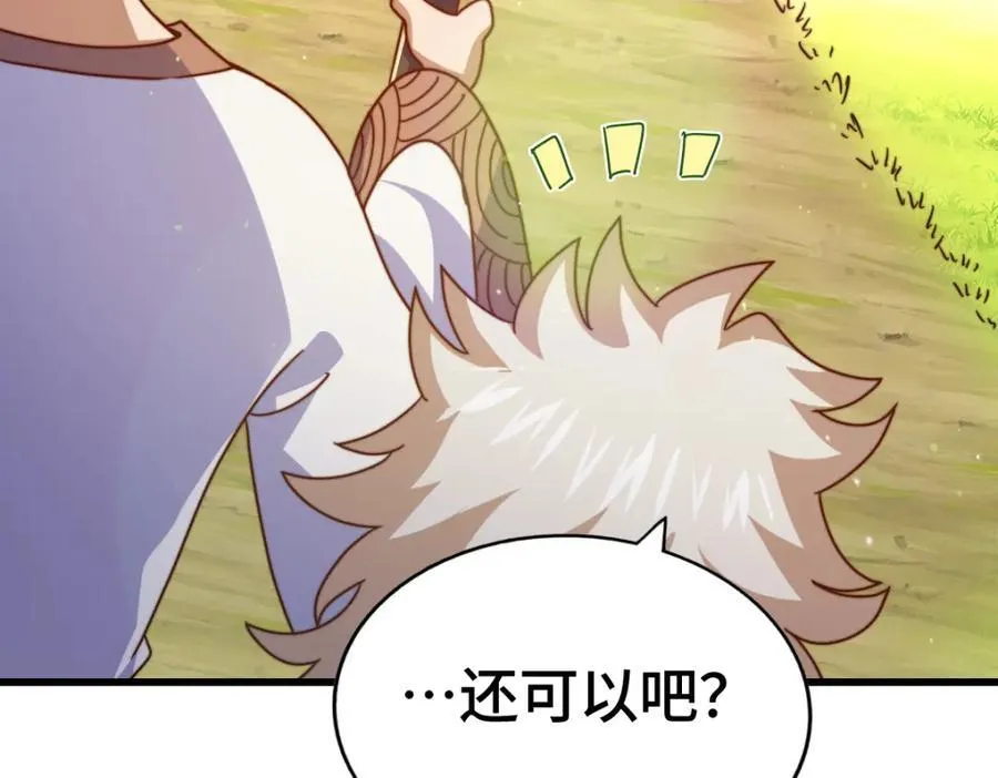 第257话 一技平A！ 第64页