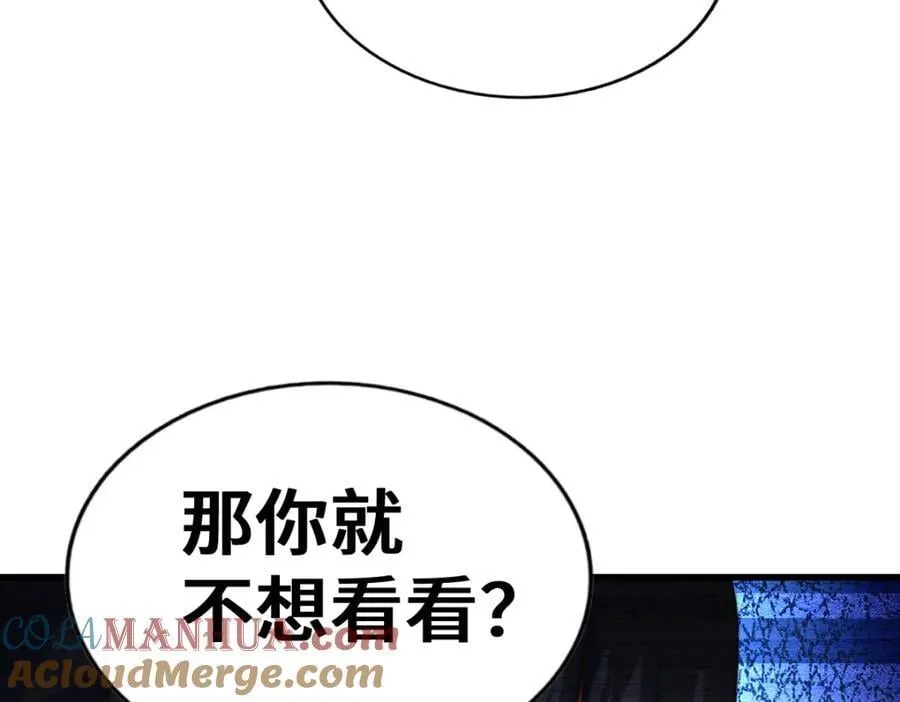 第257话 一技平A！ 第65页