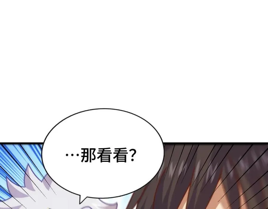 第257话 一技平A！ 第67页