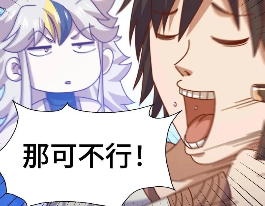 第257话 一技平A！ 第68页