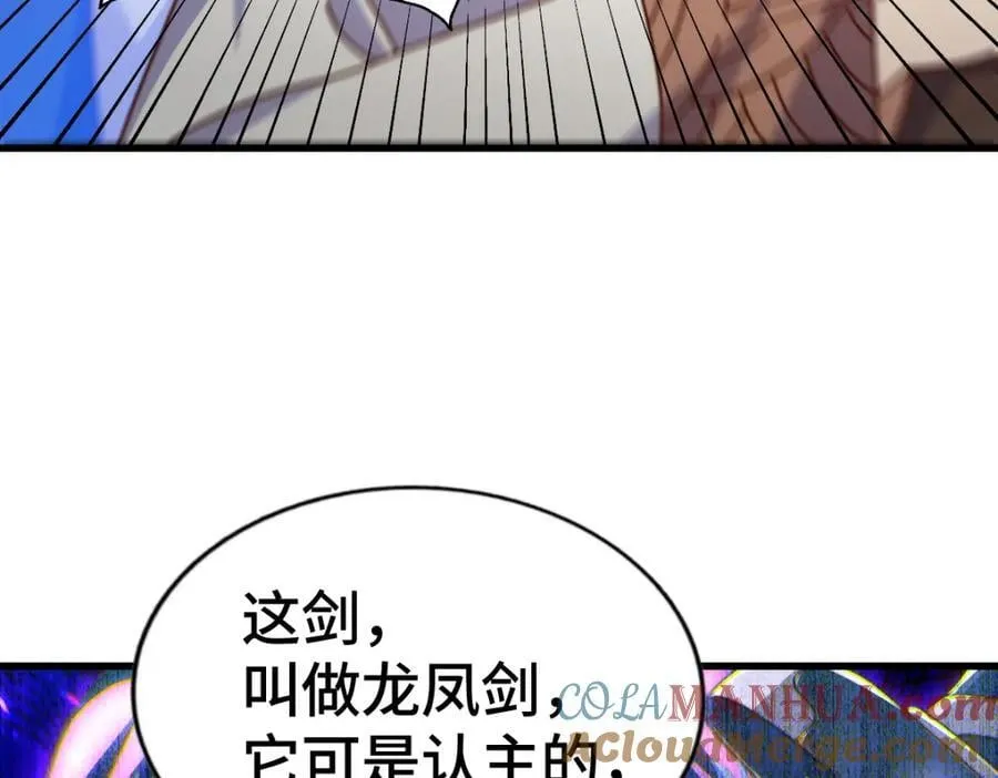 第257话 一技平A！ 第69页