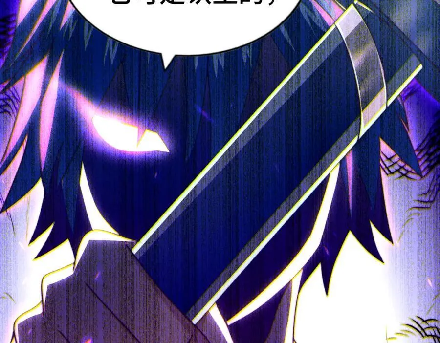 第257话 一技平A！ 第70页