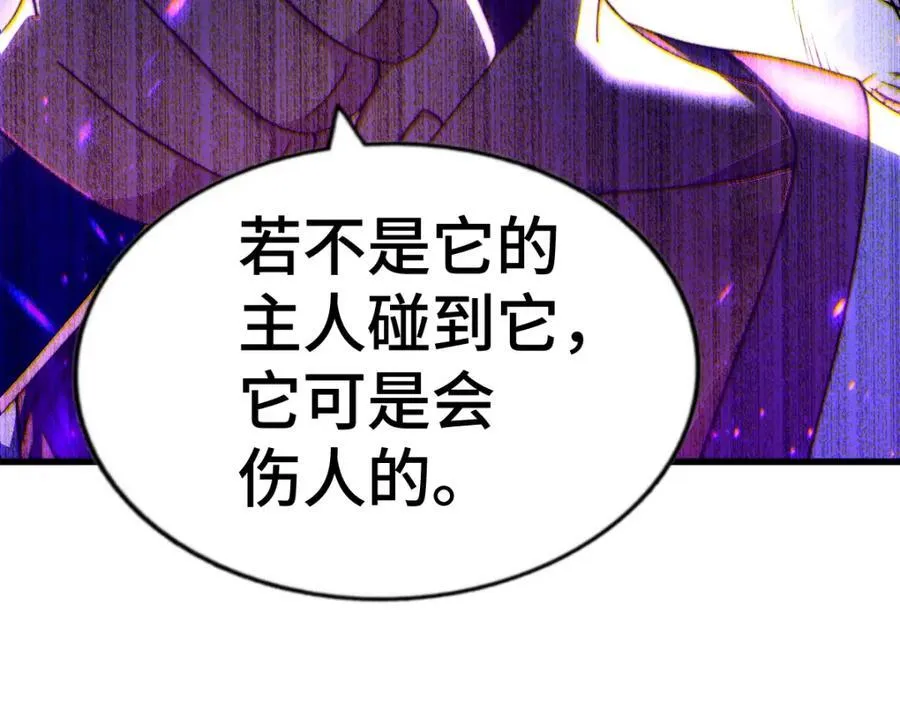 第257话 一技平A！ 第71页