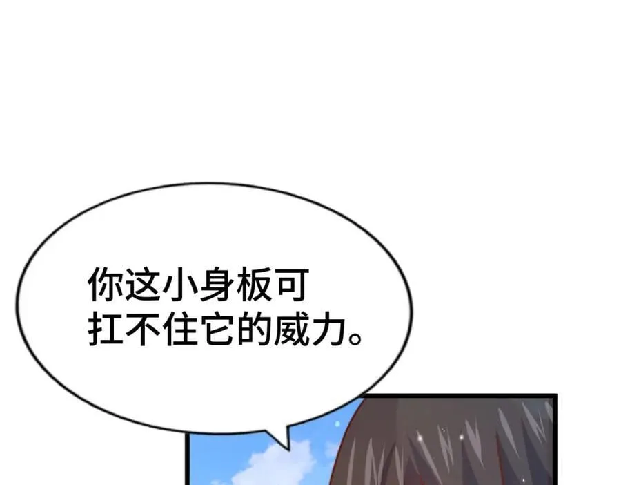 第257话 一技平A！ 第72页