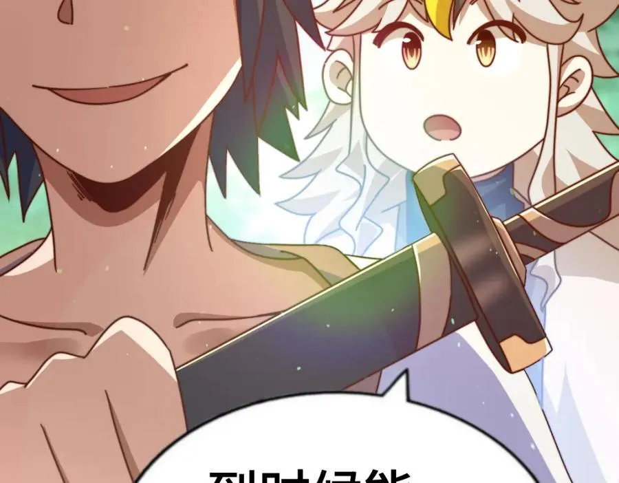 第257话 一技平A！ 第76页
