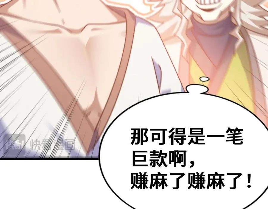 第257话 一技平A！ 第82页