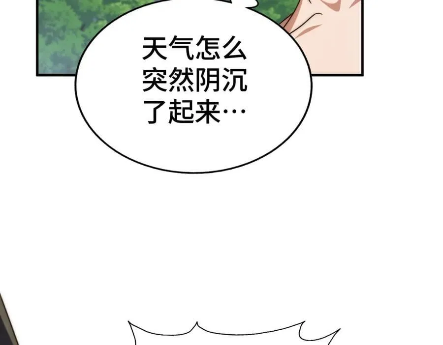 第257话 一技平A！ 第86页