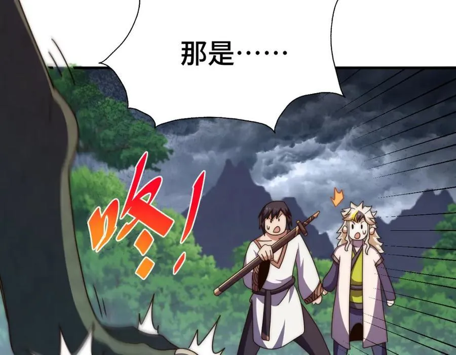 第257话 一技平A！ 第87页