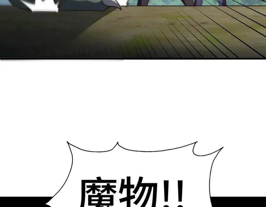 第257话 一技平A！ 第88页