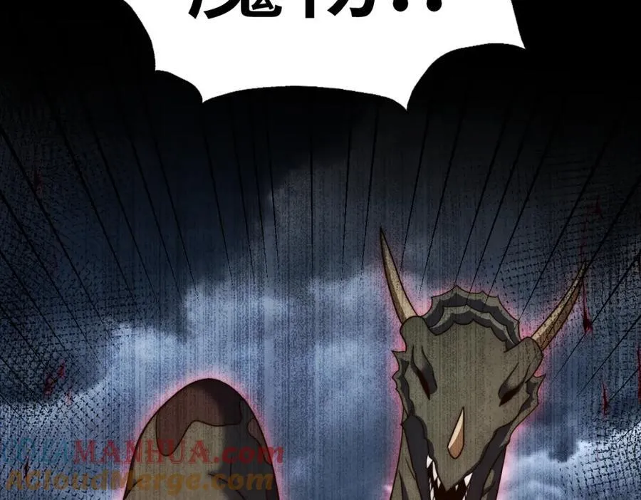 第257话 一技平A！ 第89页