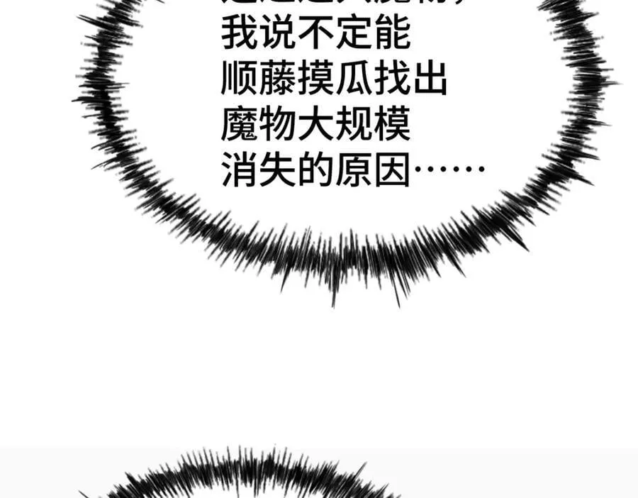 第257话 一技平A！ 第94页