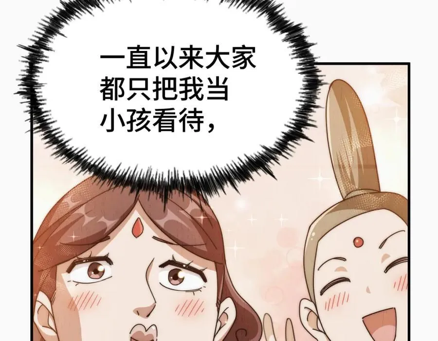 第257话 一技平A！ 第95页