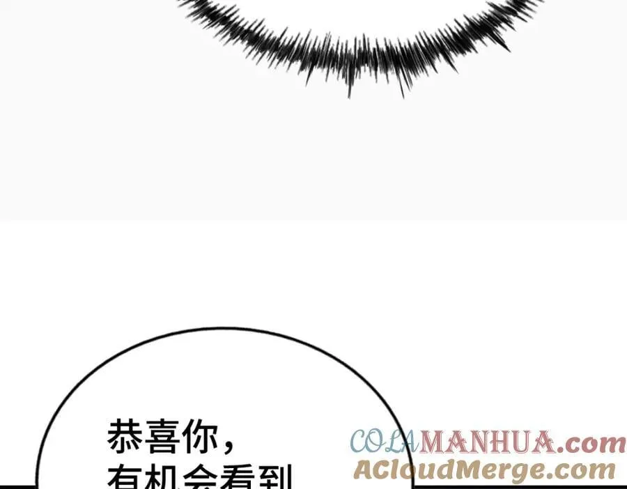 第257话 一技平A！ 第97页