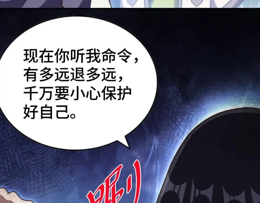 第257话 一技平A！ 第99页