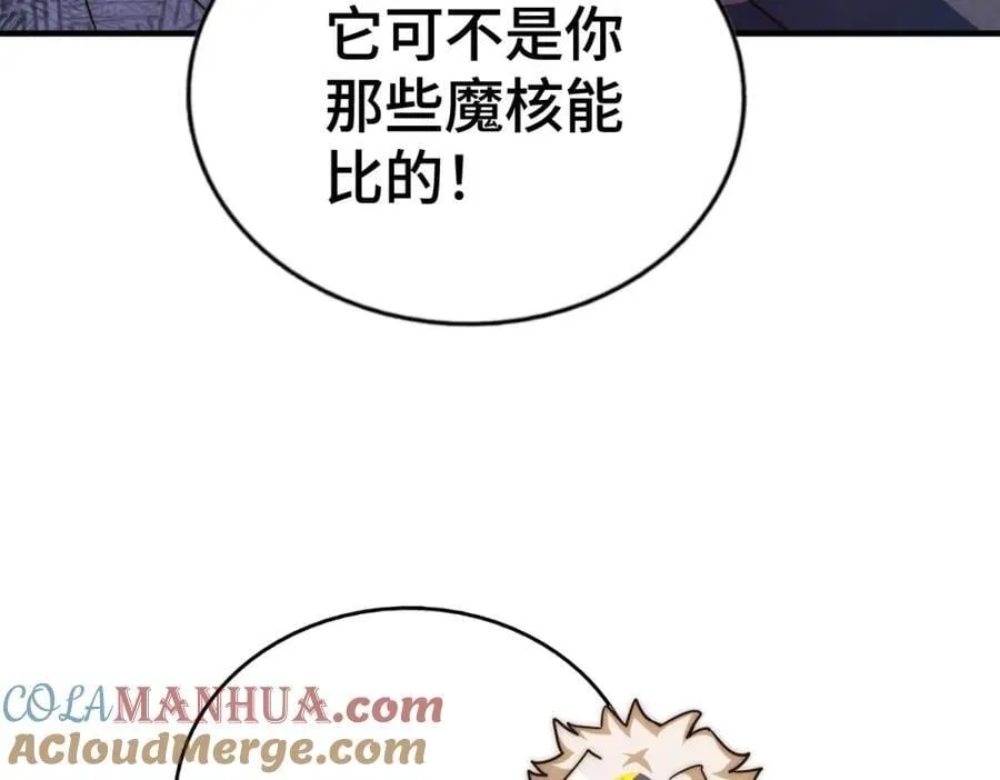 第257话 一技平A！ 第101页
