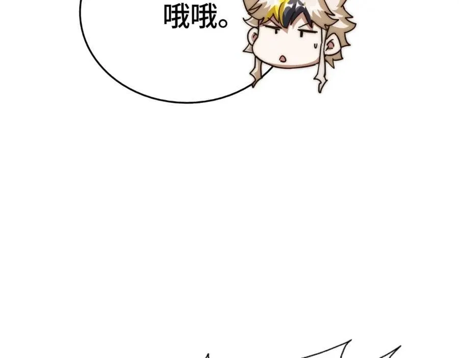 第257话 一技平A！ 第102页