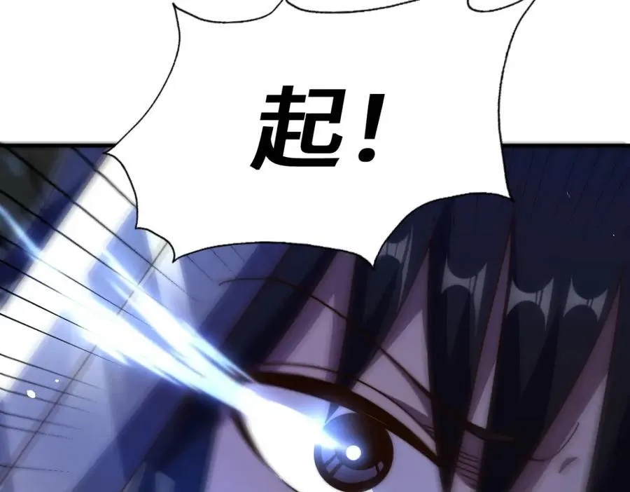 第257话 一技平A！ 第103页