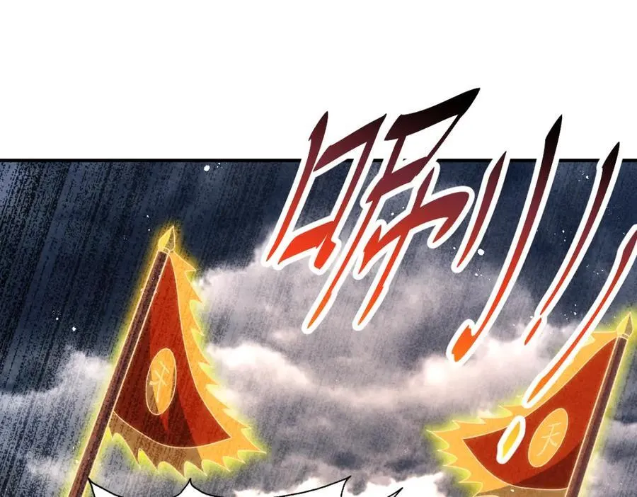 第257话 一技平A！ 第106页