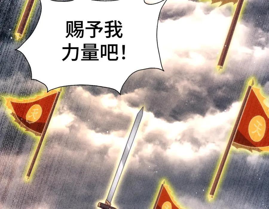 第257话 一技平A！ 第107页